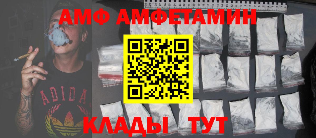 Павлово  АМФ  Вход с VPN  АМФ  АМФЕТАМИН Розовый 