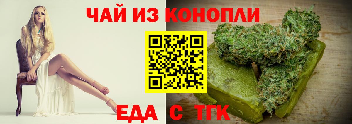 Печенье с ТГК марихуана  Вход с VPN  Павлово 