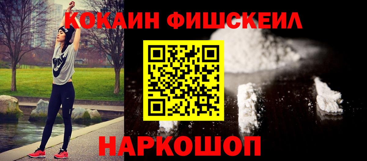 КОКАИН Колумбийский  КОКАИН Колумбийский  Вход с VPN  Павлово 