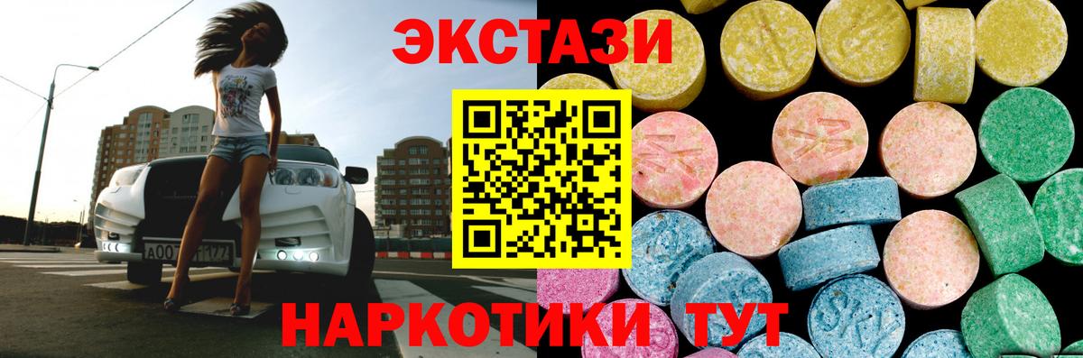 Экстази 280 MDMA Павлово
