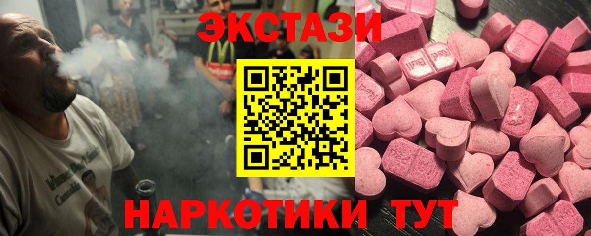 ЭКСТАЗИ ешки  Вход с VPN  ЭКСТАЗИ Punisher  Павлово 