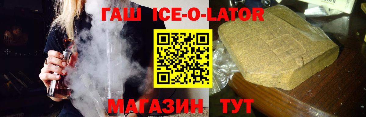 Павлово  Гашиш 40% ТГК  Вход с VPN 