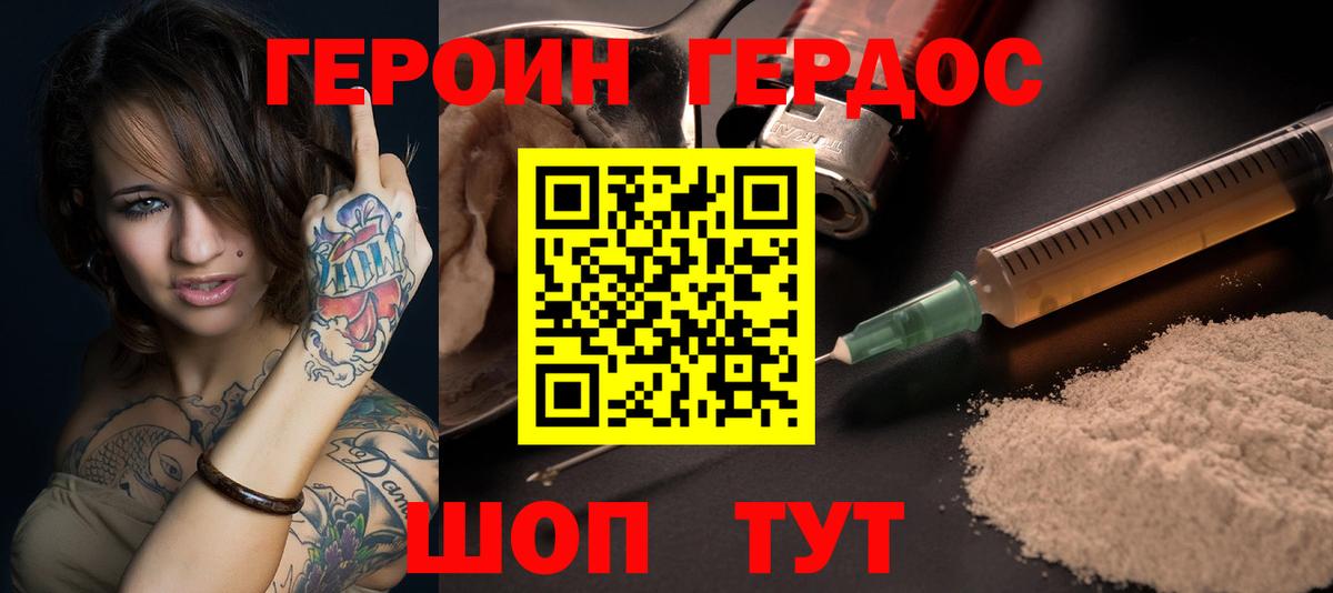 Павлово  ГЕРОИН гречка  ГЕРОИН  Вход с VPN 