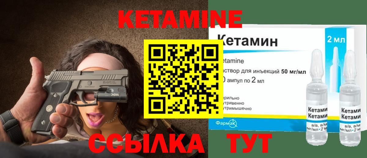 Павлово  КЕТАМИН ketamine  Вход с VPN  КЕТАМИН ketamine 