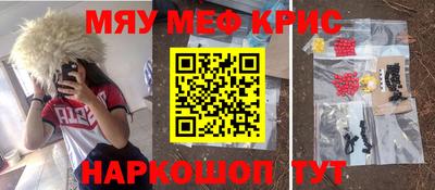 мескалин Бердск