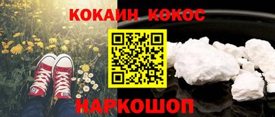 кокаин премиум Ачхой-Мартан