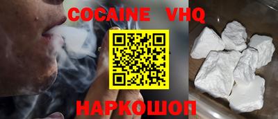 кокаин премиум Белореченск