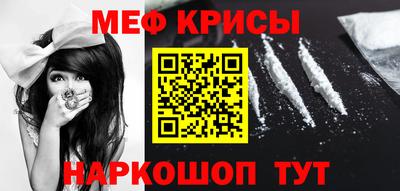 мескалин Бердск