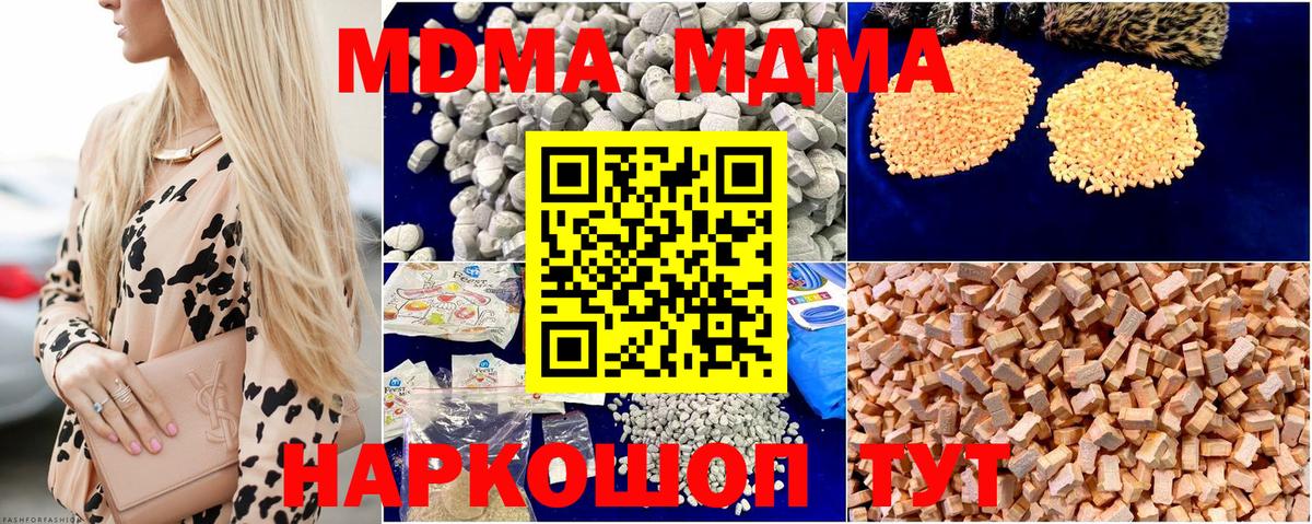 Павлово  МДМА молли  Вход с VPN  MDMA Molly 