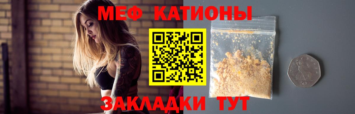МЯУ-МЯУ mephedrone  МЯУ-МЯУ  Мефедрон кристаллы  Павлово  Вход с VPN 