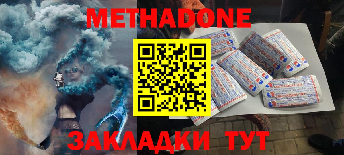 OMG ONION  Вход с VPN  Павлово  МЕТАДОН белоснежный 