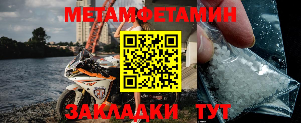 Метамфетамин витя Павлово