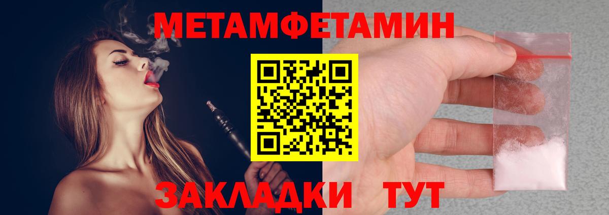 Метамфетамин  МЕТАМФЕТАМИН винт  Вход с VPN  МЕТАМФЕТАМИН винт  Павлово 