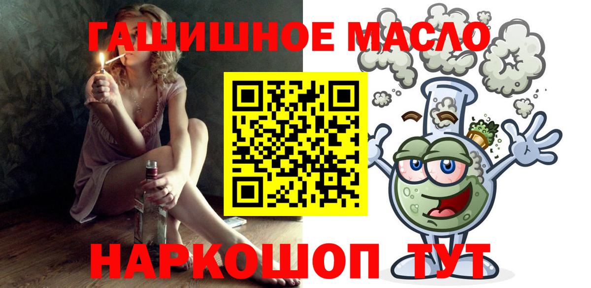 ТГК жижа  Вход с VPN  Павлово 